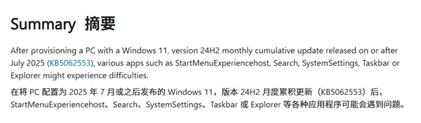Win11遭遇重大问题！微软证实新Bug对几乎所有核心功能都有影响