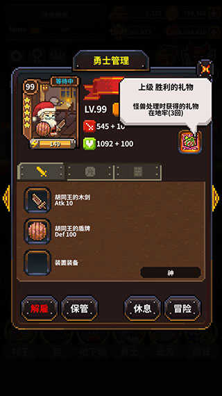 英雄的铁匠手机版(3)