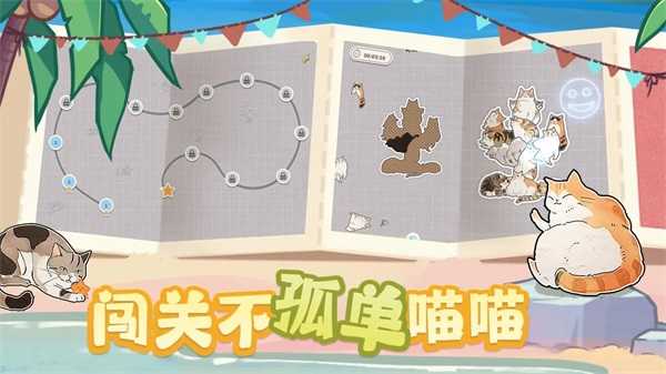 挤在一起的猫猫最新版(2)