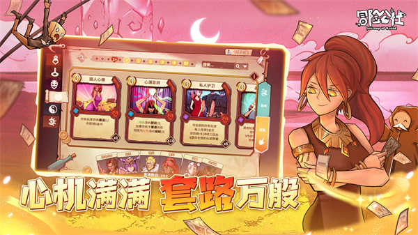 冒险公社安卓版图3