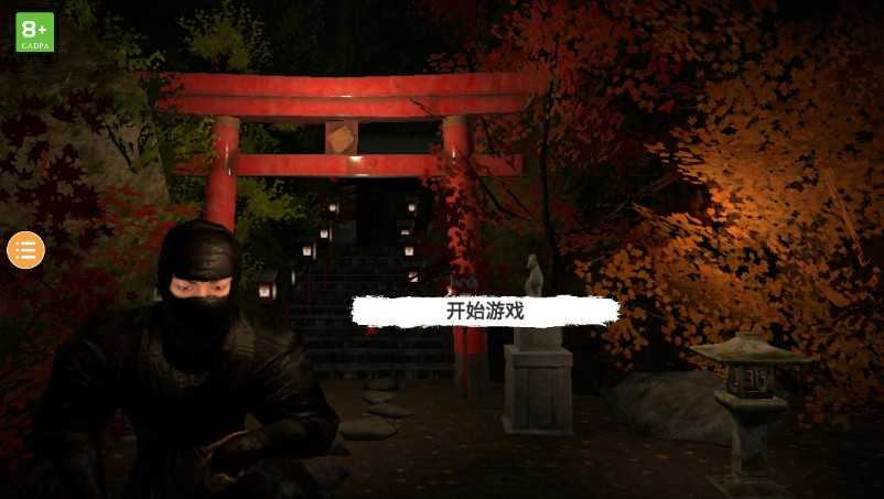 忍者刺客最新版图3