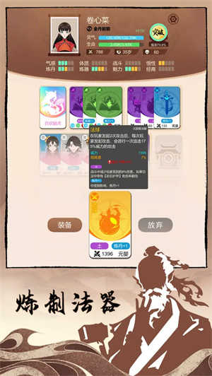 卡包修仙安卓版(1)