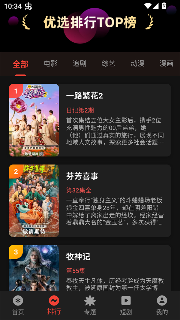 坚果视频无广告版1