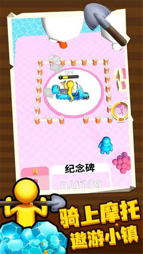 挖土达人最新版图3