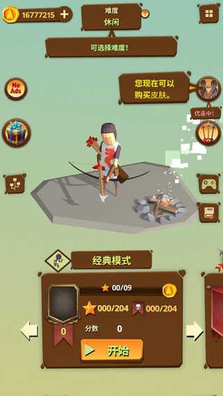 最后一箭汉化版图4