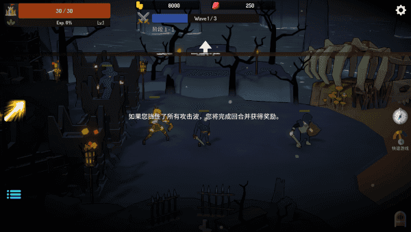 恶魔城防战最新版(2)