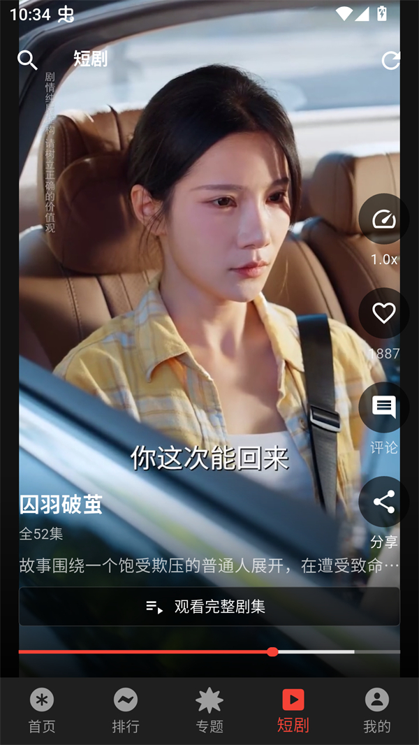 坚果视频无广告版3