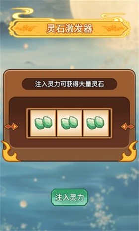 修仙世家MOD最新版