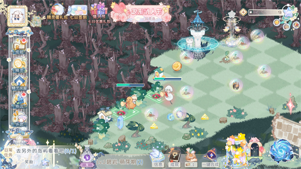 星落岛物语截图1