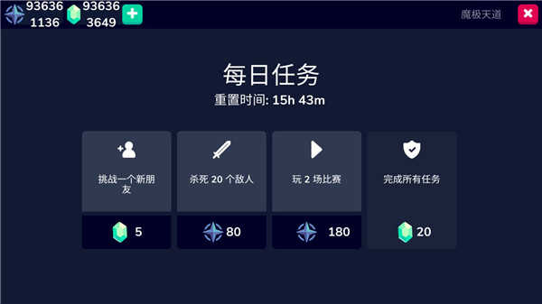 骑士大作战中文版图3