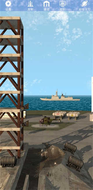 航天火箭探测模拟器中文版图4