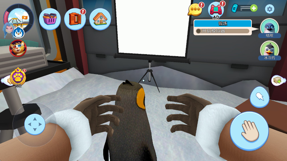 企鹅模拟器图3
