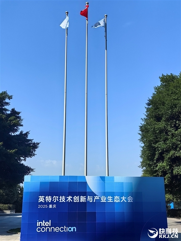 四十不惑再攀高峰！Intel定义未来的“火锅智慧”