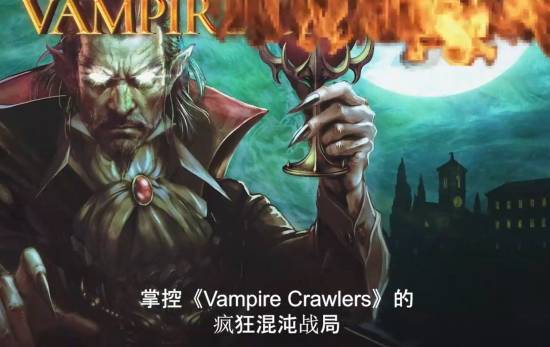 《吸血鬼幸存者》开发商全新作品正式公布！融合肉鸽与卡牌构筑玩法