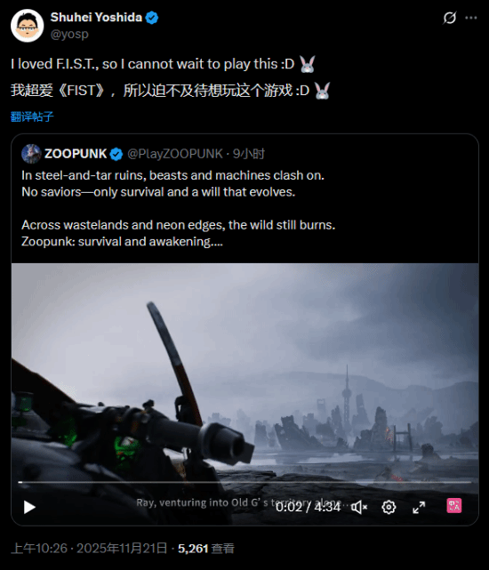 索尼前高管吉田修平对国产ARPG新作《动物朋克》充满期待！他此前就非常喜爱同系列前作《暗影火炬城》