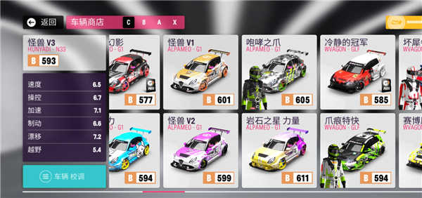 拉力地平线手机版(2)