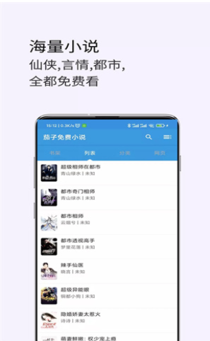 茄子免费小说(3)