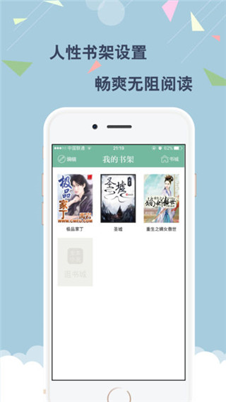 云云阅读器手机版