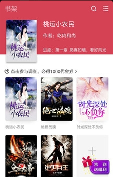 星辰读书免费版