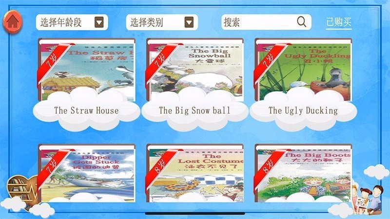 捷径思维英语图4