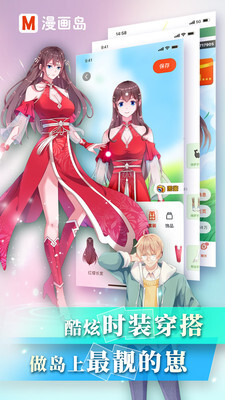 漫画岛免费版图1