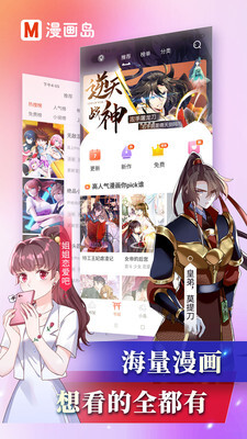 漫画岛免费版图4