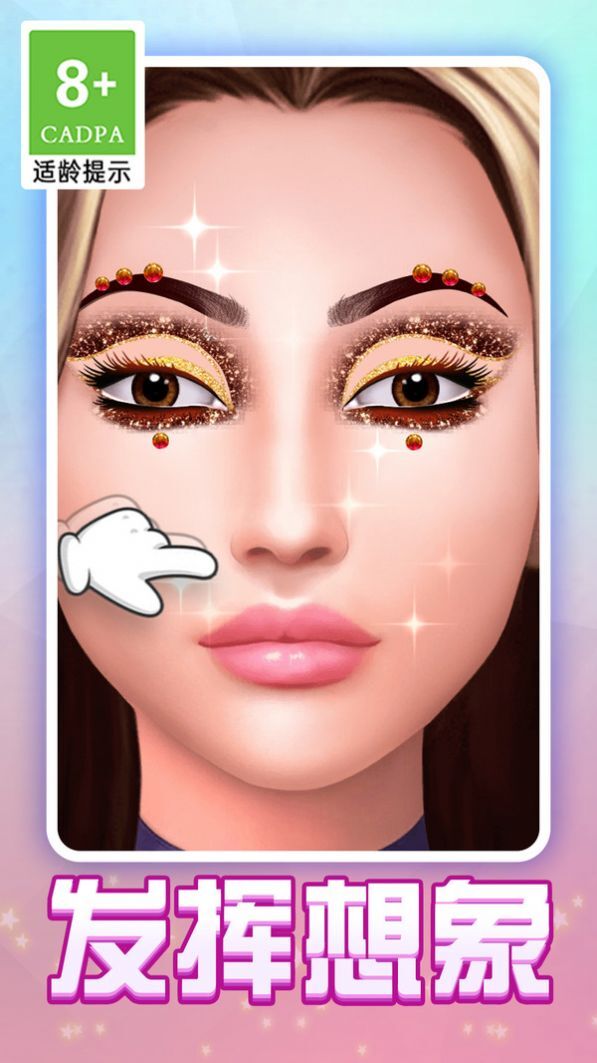 眼影模拟器(2)