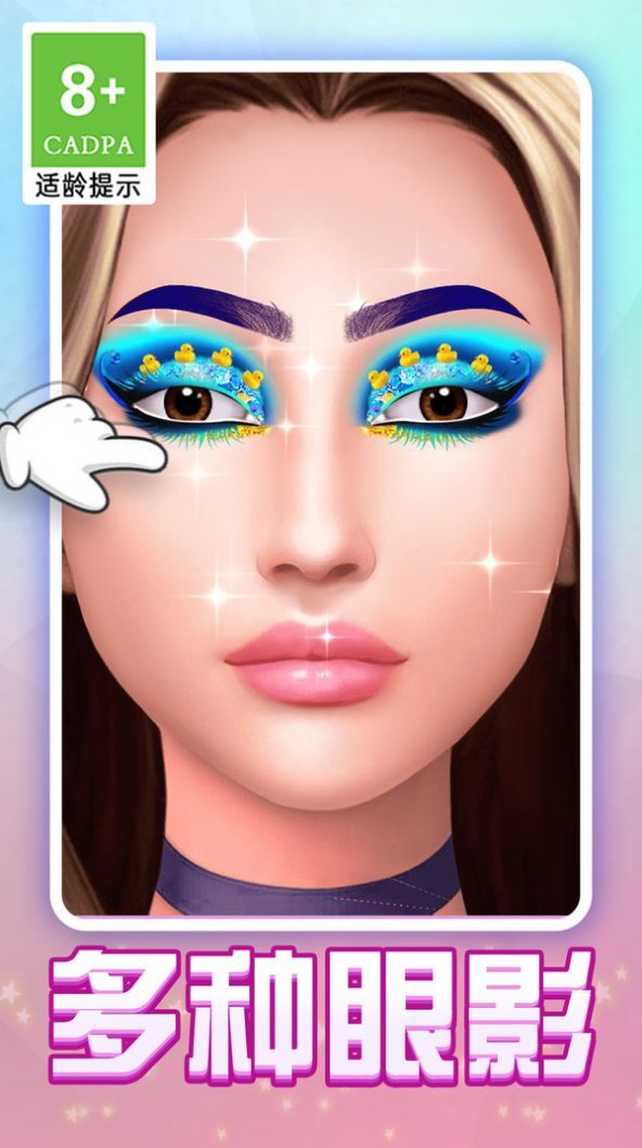 眼影模拟器(1)
