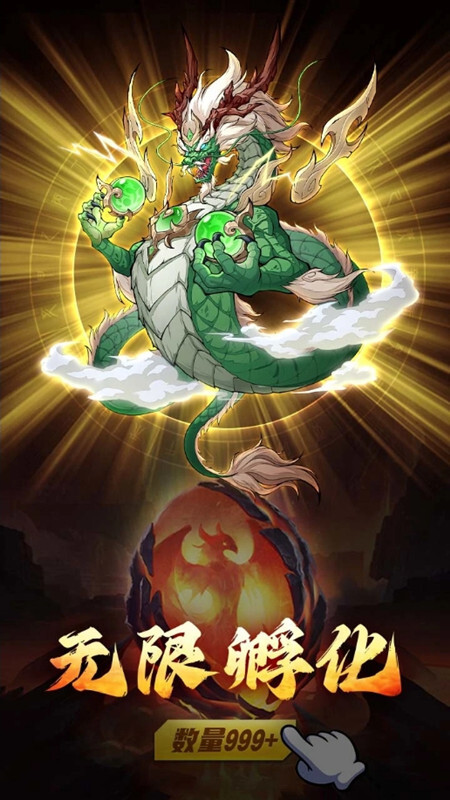 九州异兽记解锁版(4)