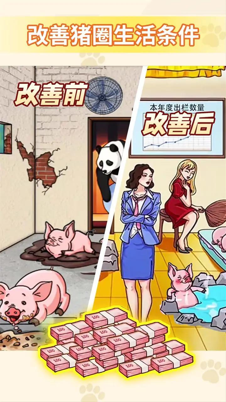 帮他改善生活(2)