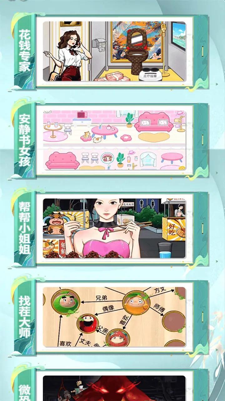 帮他改善生活(3)