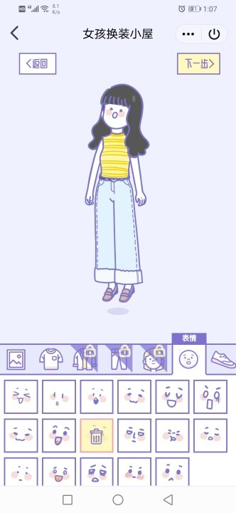 小姐姐换装秀(2)