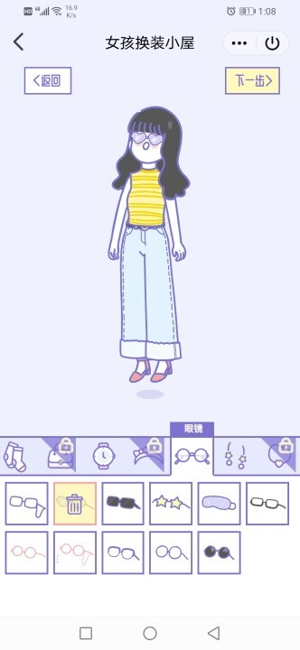 小姐姐换装秀(3)