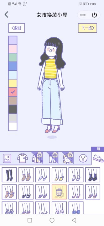 小姐姐换装秀(1)