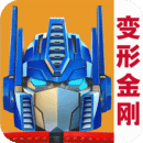 变形金刚地球之战V2.17.0.345