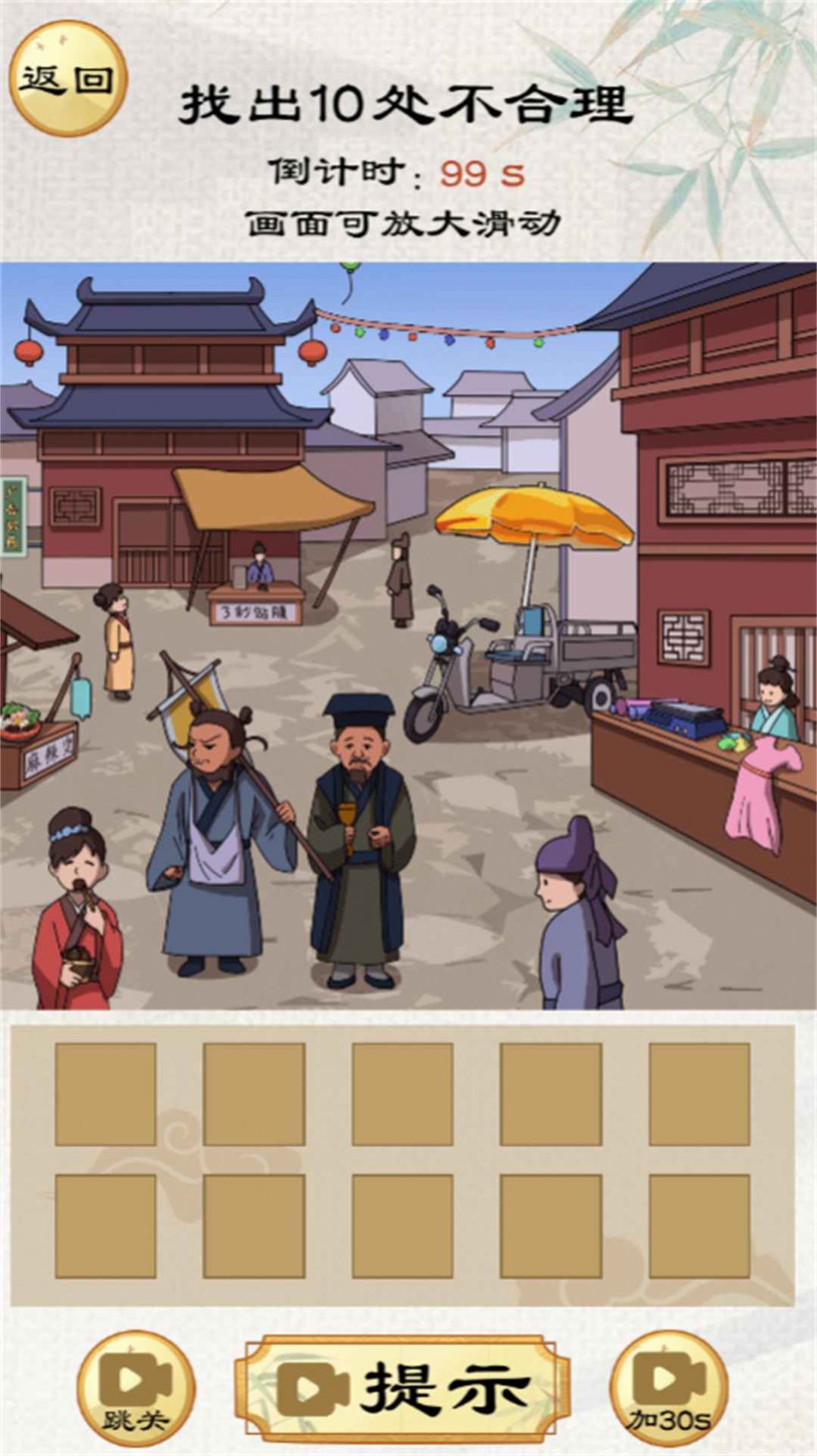 小老妹爱找茬图3