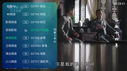 宏景TV
