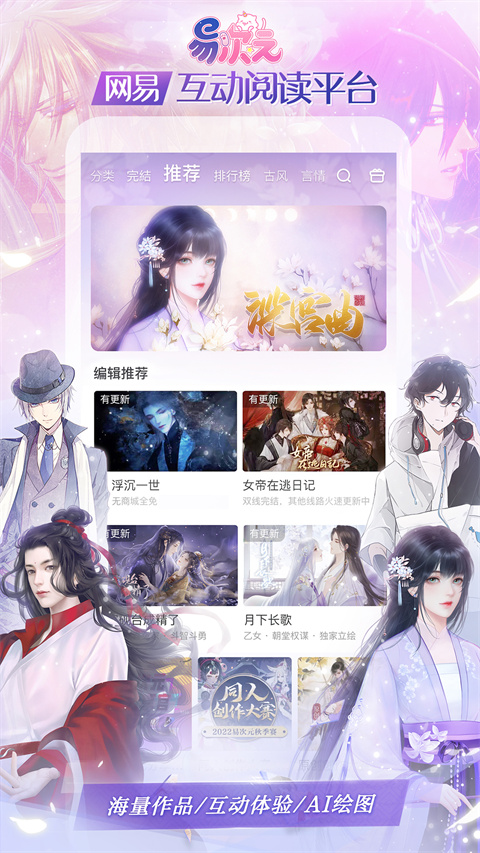 易次元编辑器版