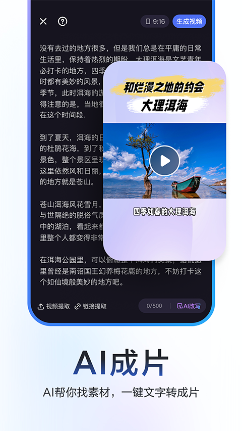 度加剪辑手机版图5