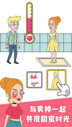 女友模拟器(1)