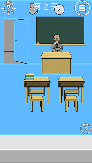 逃课大作战2(3)