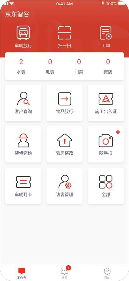 京合荟园区版图4