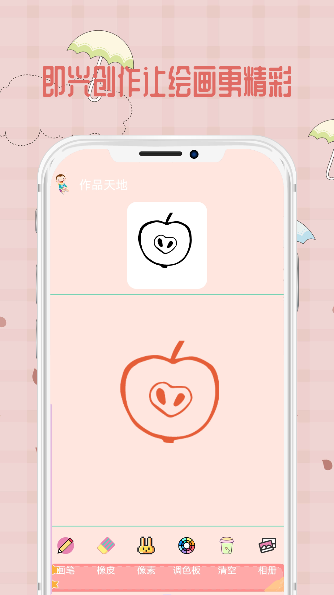宝宝爱画画手机版图3