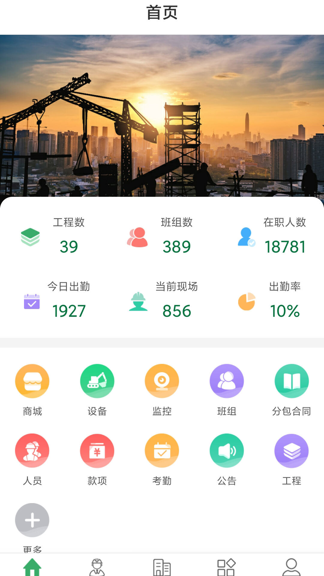 筑人网图1