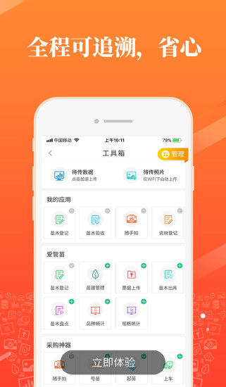 爱淘苗图5