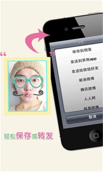 ToMoTo一秒鐘變萌