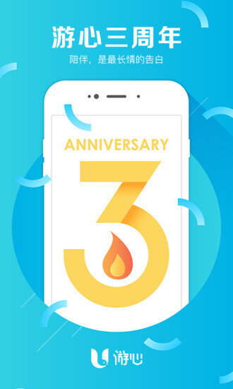 游心旅行管家(1)