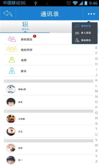 大連培根私立學校