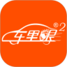 車里眼2