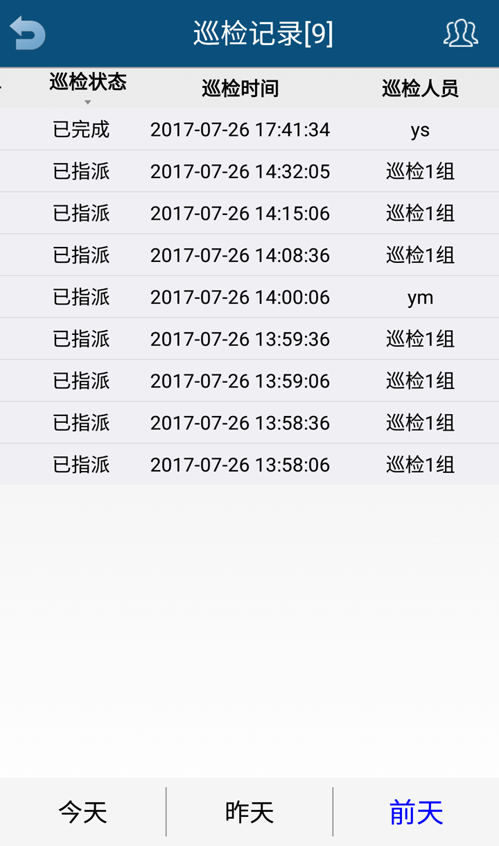 警云專業(yè)版
